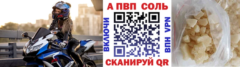 A PVP Соль  где купить наркоту  Александровское 