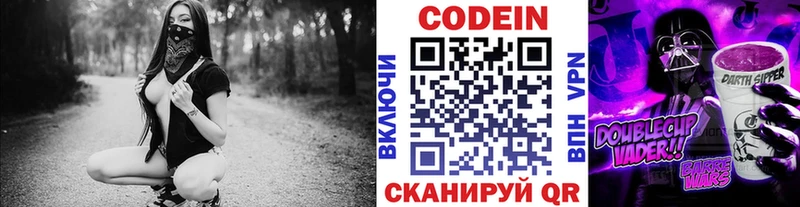 закладка  Александровское  Кодеиновый сироп Lean напиток Lean (лин) 