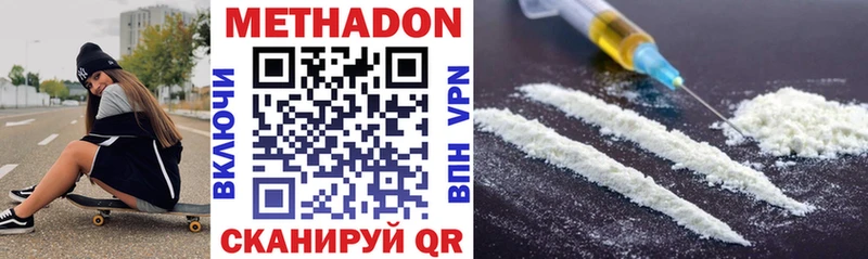Метадон methadone  Александровское 